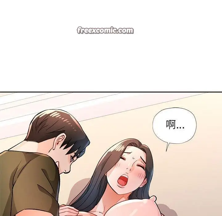 漫画《脱轨关系》第46话第96张图