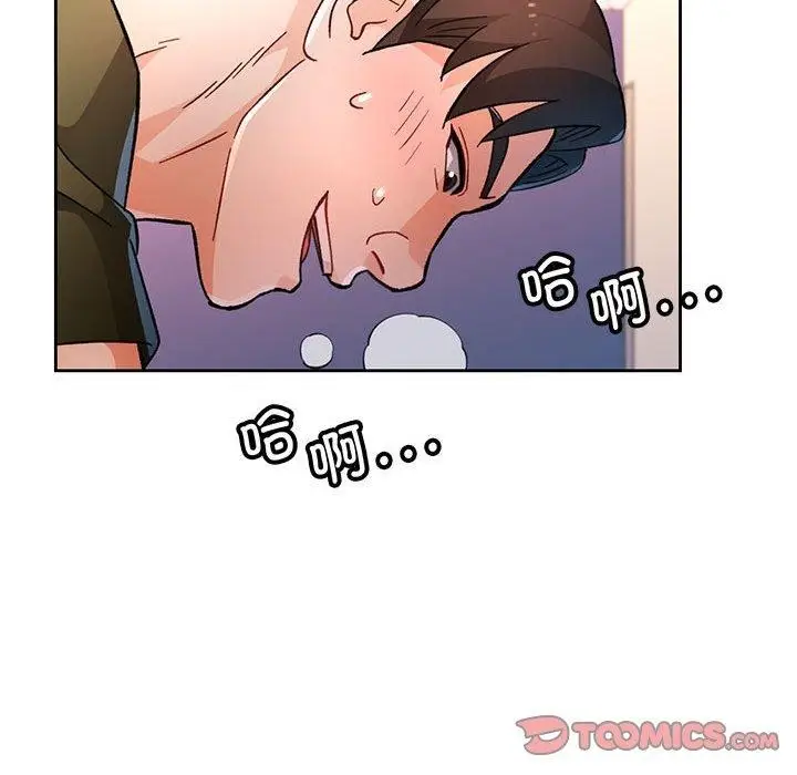漫画《脱轨关系》第46话第99张图