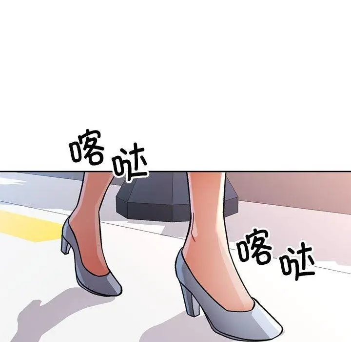 漫画《脱轨关系》第47话第119张图