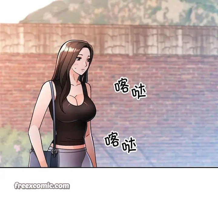 漫画《脱轨关系》第47话第128张图