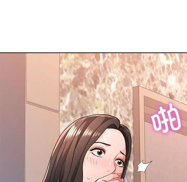 漫画《脱轨关系》第47话第132张图