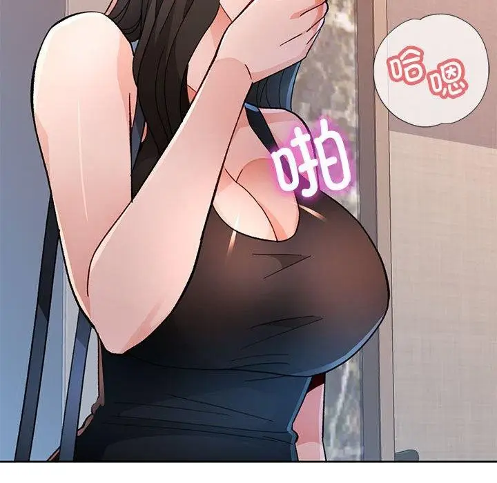 漫画《脱轨关系》第47话第133张图
