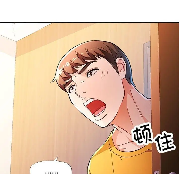 漫画《脱轨关系》第47话第14张图