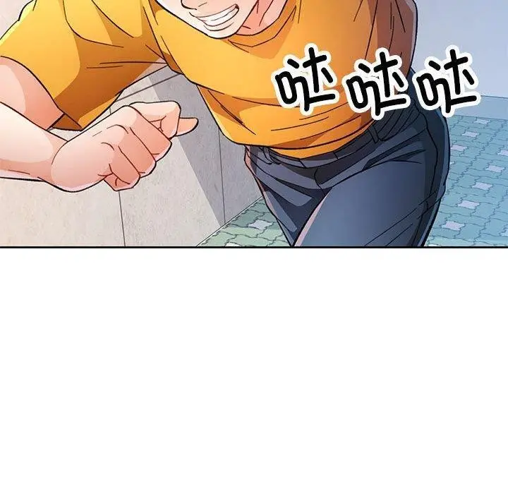 漫画《脱轨关系》第47话第20张图
