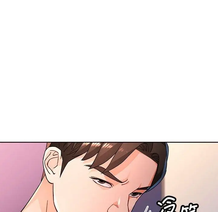 漫画《脱轨关系》第47话第23张图