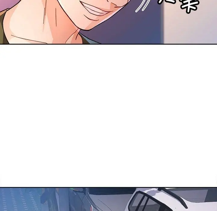 漫画《脱轨关系》第47话第24张图