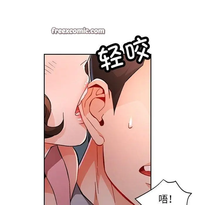 漫画《脱轨关系》第47话第32张图