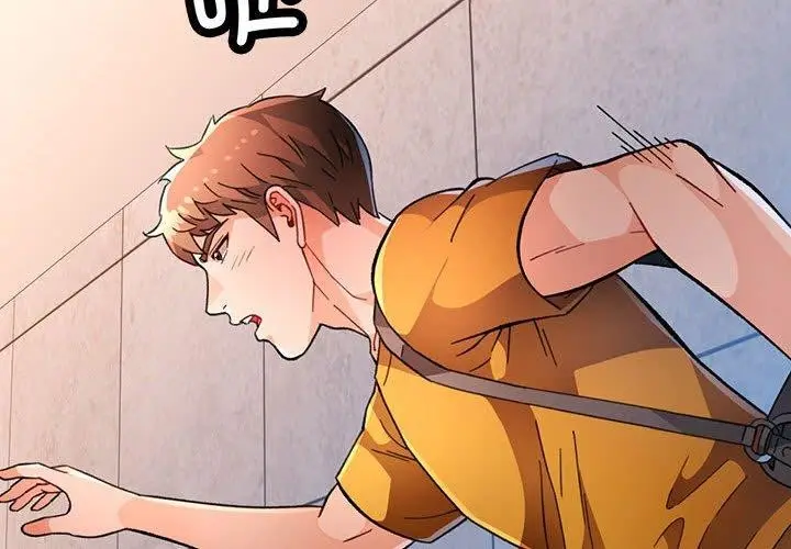 漫画《脱轨关系》第47话第4张图
