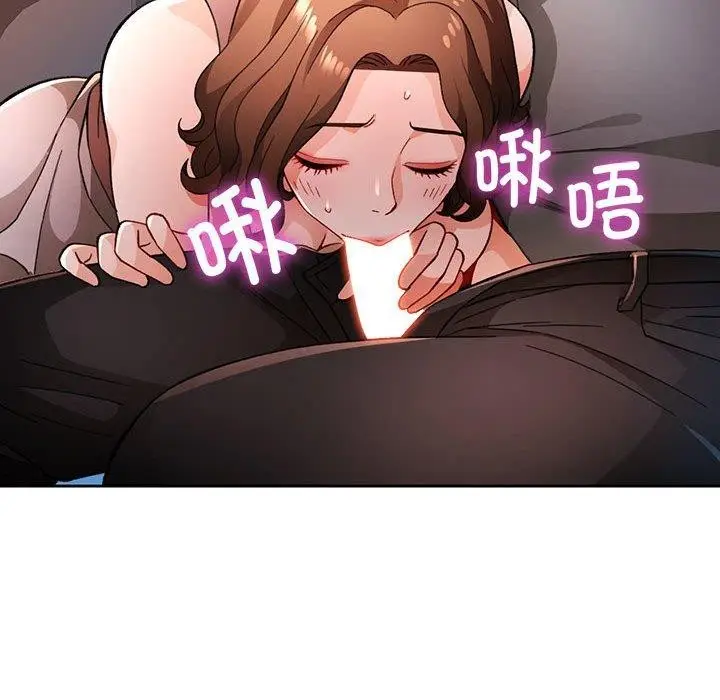 漫画《脱轨关系》第47话第41张图