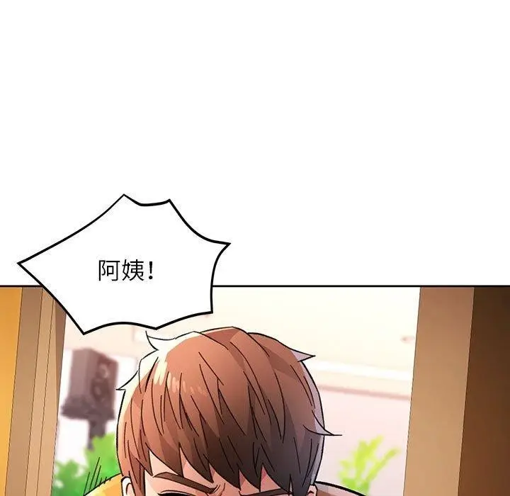 漫画《脱轨关系》第47话第7张图