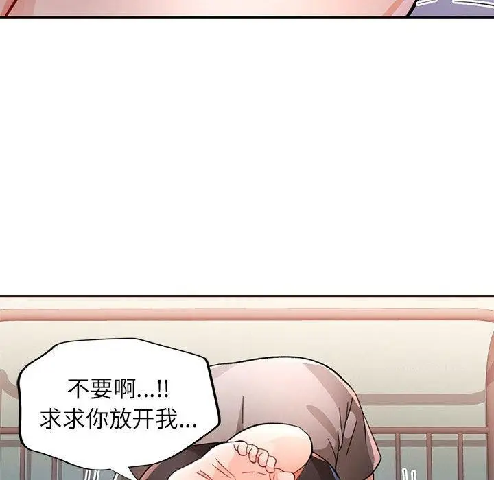 漫画《脱轨关系》第47话第72张图