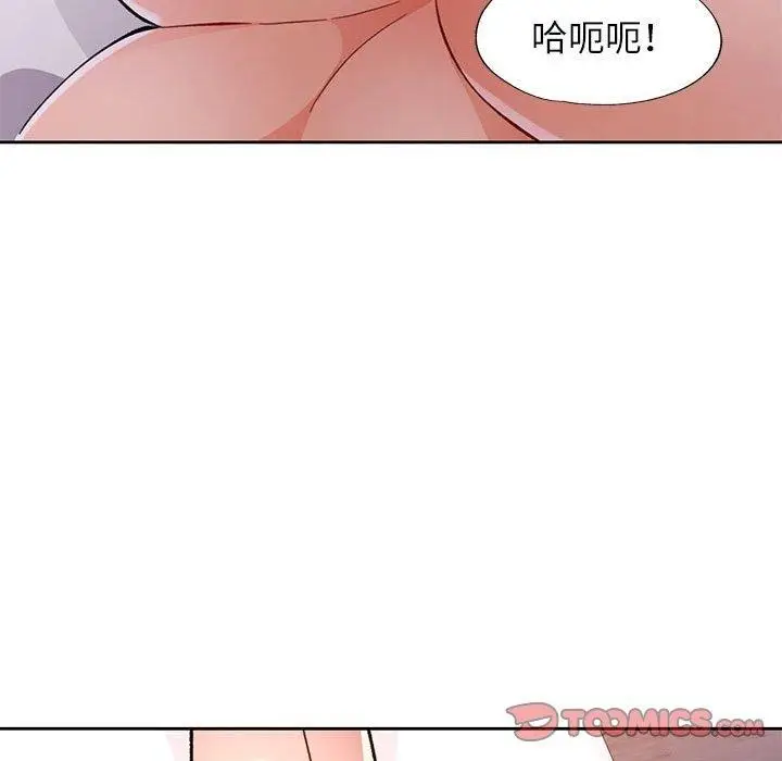 漫画《脱轨关系》第47话第75张图