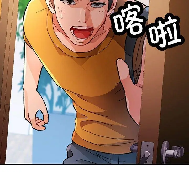 漫画《脱轨关系》第47话第8张图