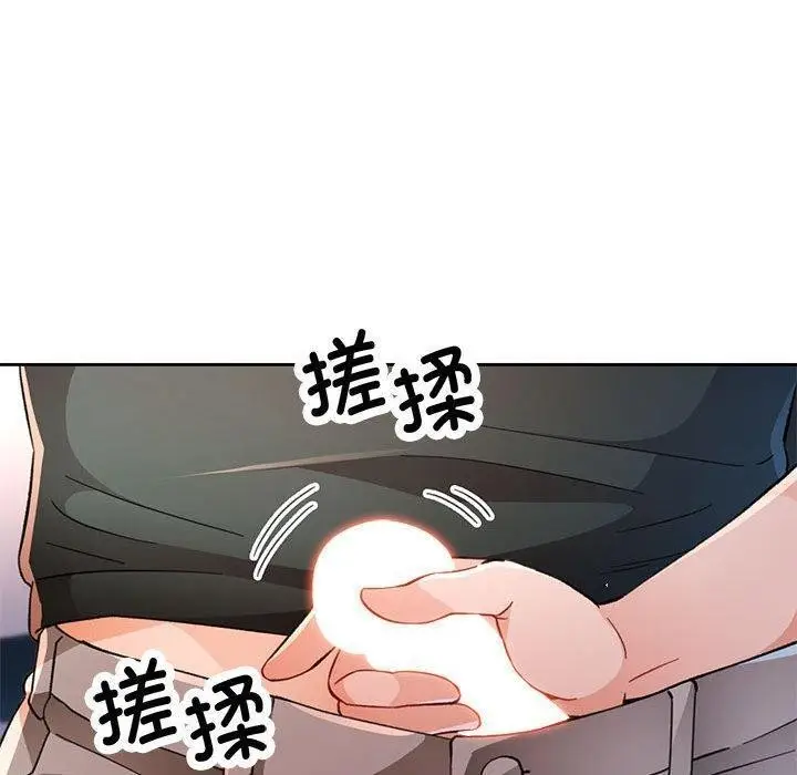漫画《脱轨关系》第48话第100张图