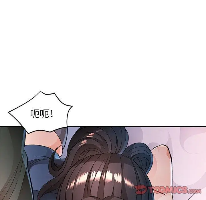 漫画《脱轨关系》第48话第105张图
