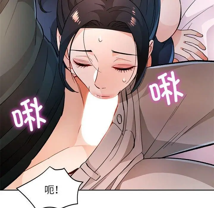 漫画《脱轨关系》第48话第106张图