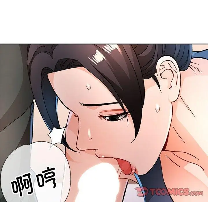 漫画《脱轨关系》第48话第111张图