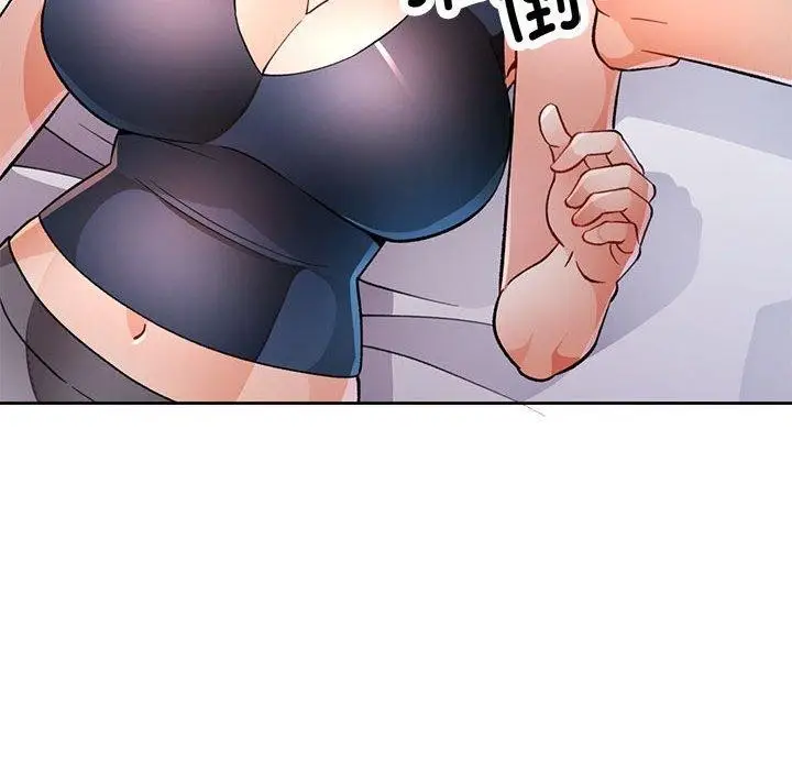 漫画《脱轨关系》第48话第114张图