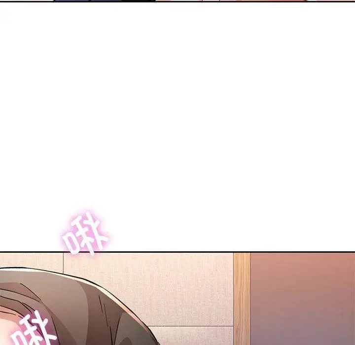 漫画《脱轨关系》第48话第118张图