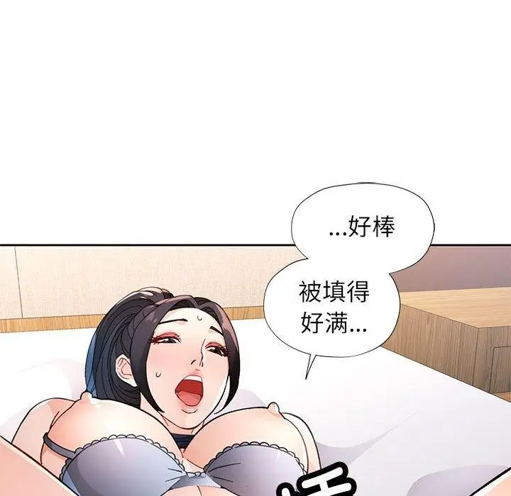 漫画《脱轨关系》第48话第125张图