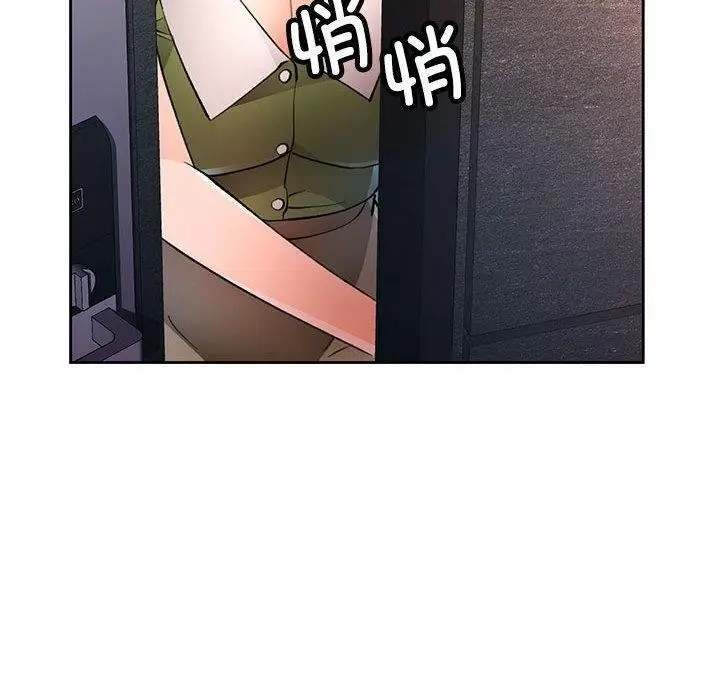 漫画《脱轨关系》第48话第130张图