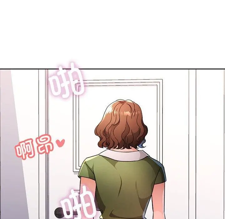 漫画《脱轨关系》第48话第131张图