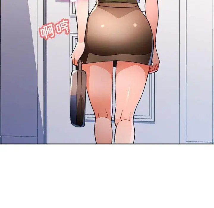 漫画《脱轨关系》第48话第132张图