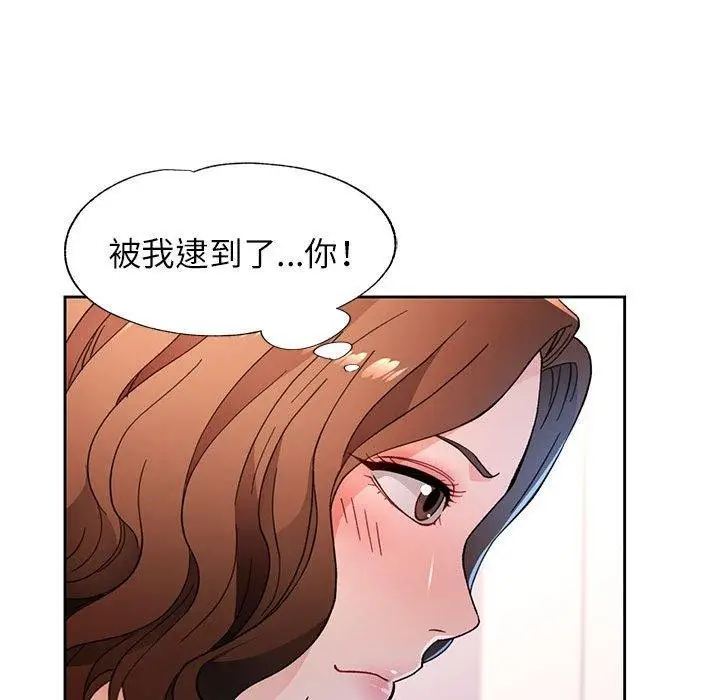 漫画《脱轨关系》第48话第133张图