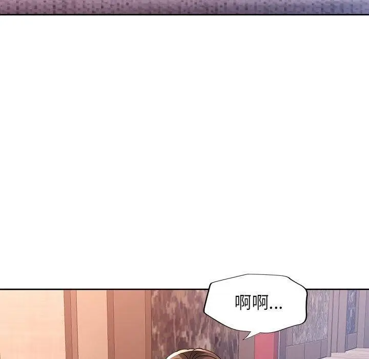 漫画《脱轨关系》第48话第17张图
