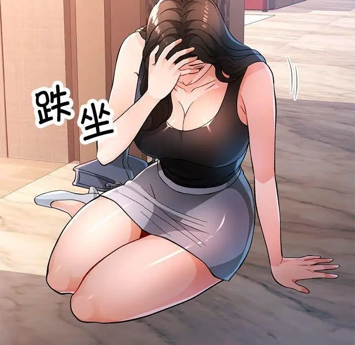 漫画《脱轨关系》第48话第18张图