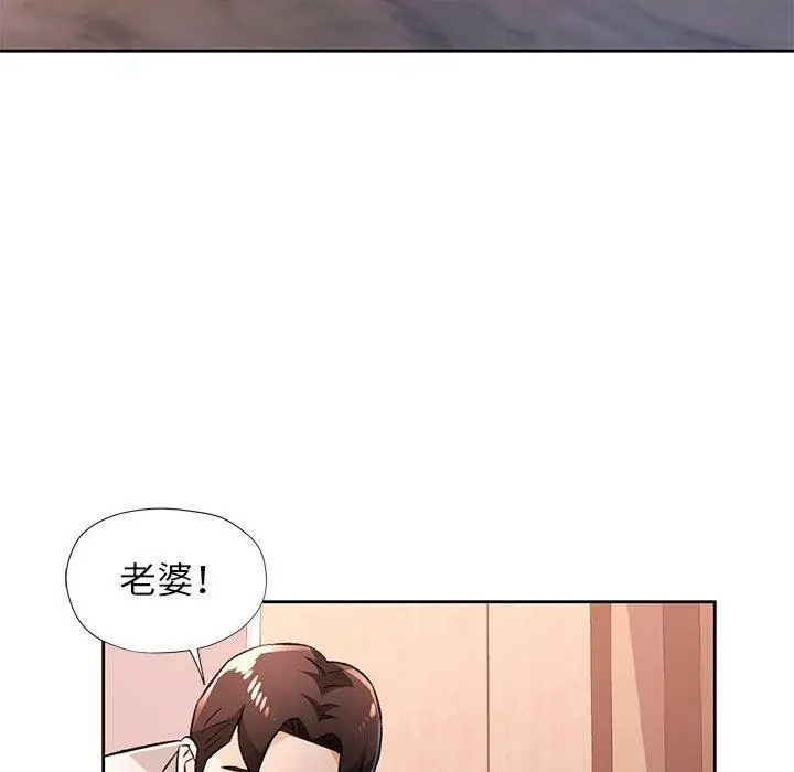 漫画《脱轨关系》第48话第19张图