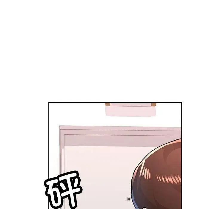 漫画《脱轨关系》第48话第26张图