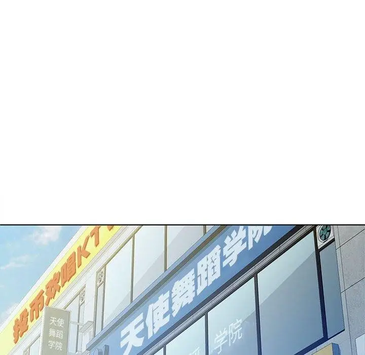 漫画《脱轨关系》第48话第31张图