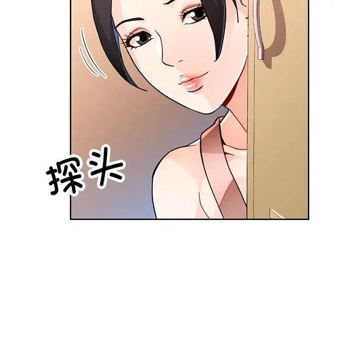 漫画《脱轨关系》第48话第35张图