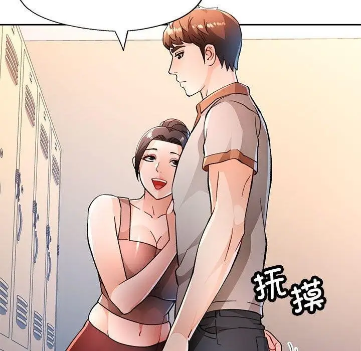 漫画《脱轨关系》第48话第38张图