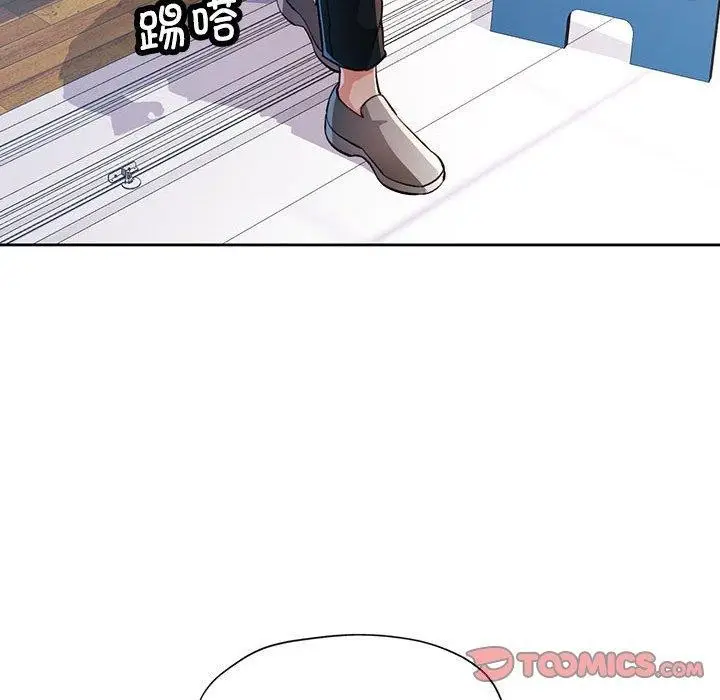 漫画《脱轨关系》第48话第45张图