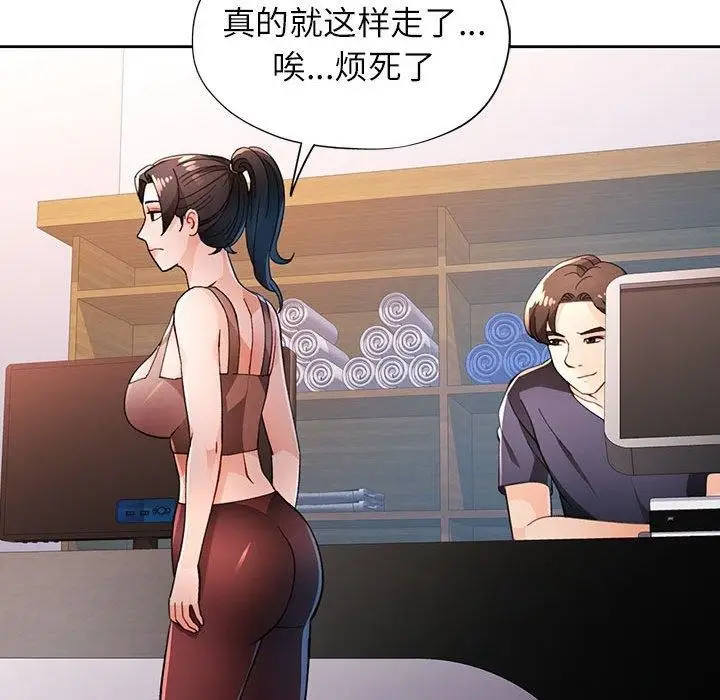 漫画《脱轨关系》第48话第46张图