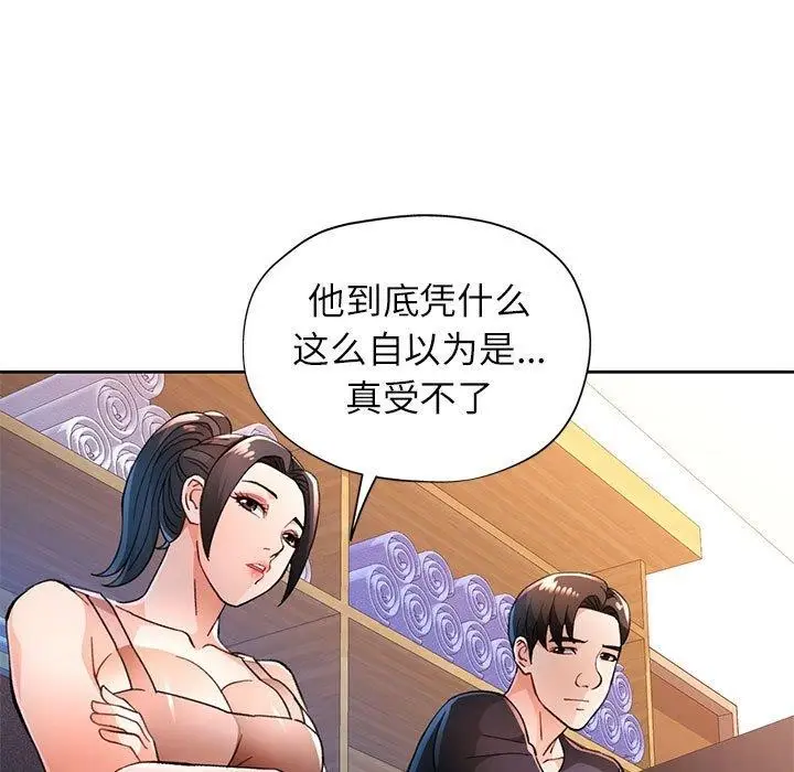 漫画《脱轨关系》第48话第49张图