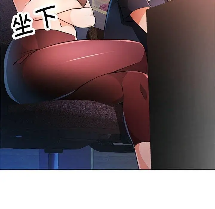 漫画《脱轨关系》第48话第50张图