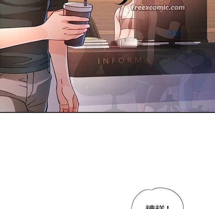 漫画《脱轨关系》第48话第64张图