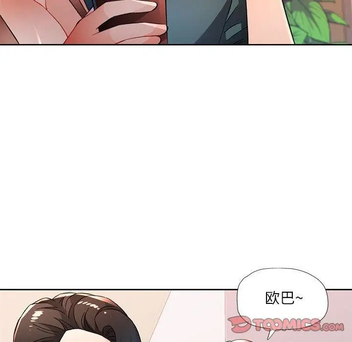 漫画《脱轨关系》第48话第69张图