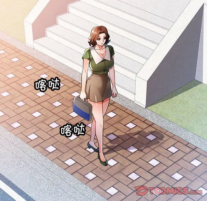 漫画《脱轨关系》第48话第81张图