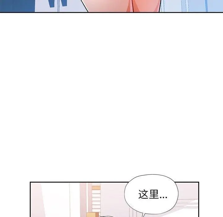 漫画《脱轨关系》第48话第92张图