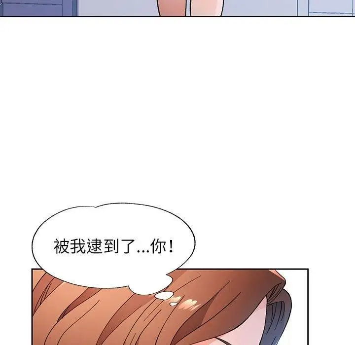 漫画《脱轨关系》第49话第11张图