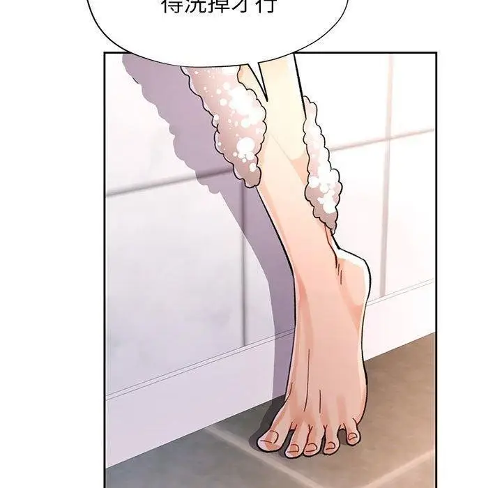 漫画《脱轨关系》第49话第110张图