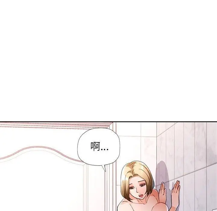 漫画《脱轨关系》第49话第118张图