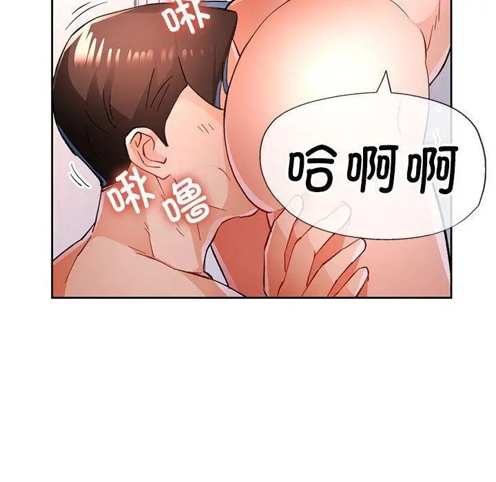 漫画《脱轨关系》第49话第121张图