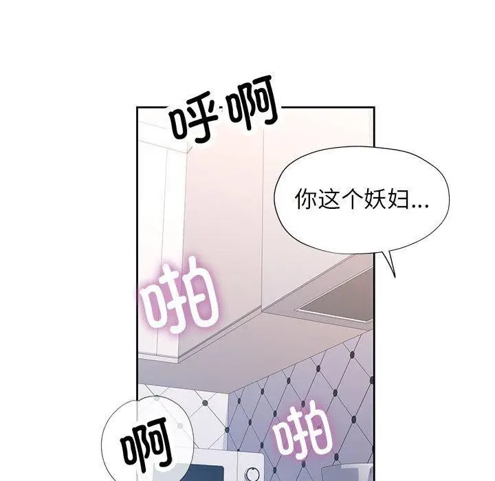 漫画《脱轨关系》第49话第131张图