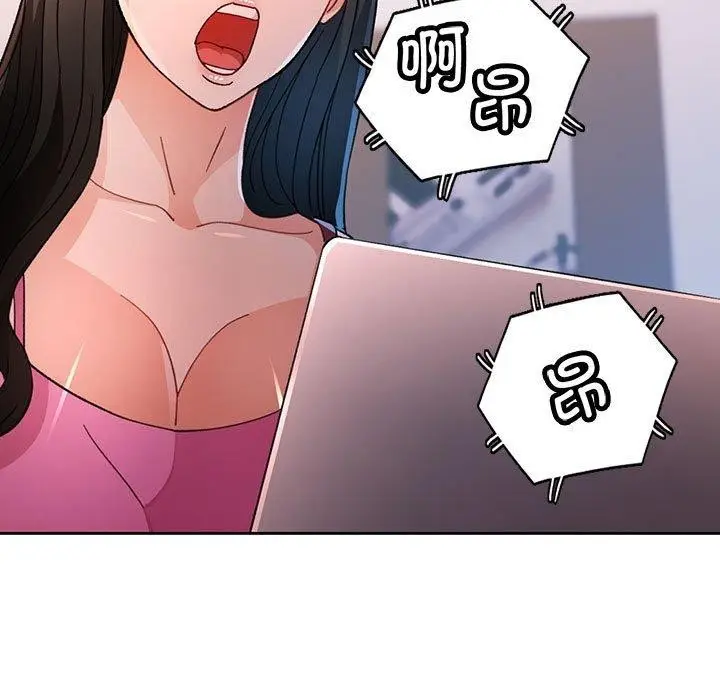 漫画《脱轨关系》第49话第137张图