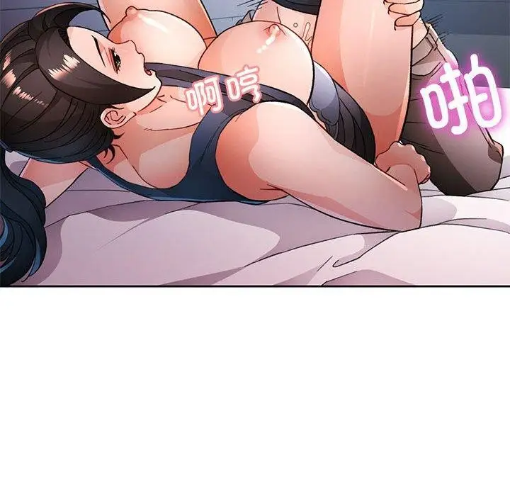 漫画《脱轨关系》第49话第17张图